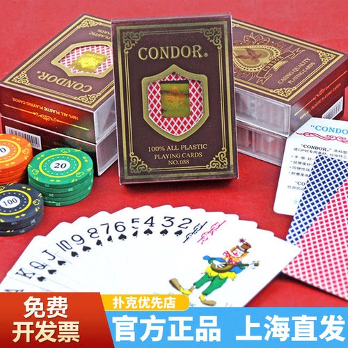 防水桥牌磨砂加厚塑料