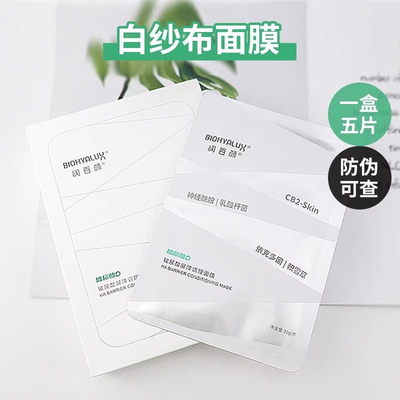 华熙生物润百颜玻尿酸屏障调理面