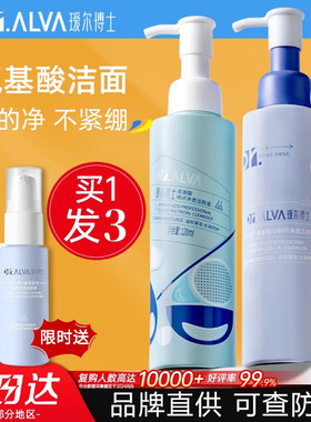 瑷尔博士洁颜蜜洗面奶氨基酸清洁艾尔爱尔洁面乳男士女温和泡沫