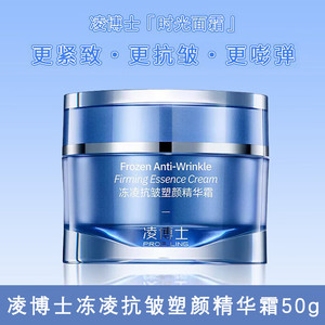 凌博士抗皱养颜时光面霜50g