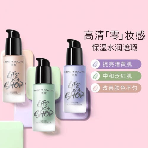 透蜜隔离霜保湿遮瑕打底素颜女二