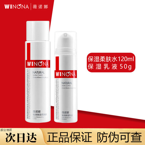 水乳套装保湿修护敏感肌护肤品