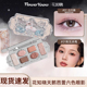 花知晓天鹅芭蕾六色眼影02黑天鹅哑光甜心小熊眼影盘百搭送女友