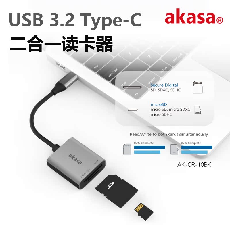 AKASA二合一USB3.2高速读卡器