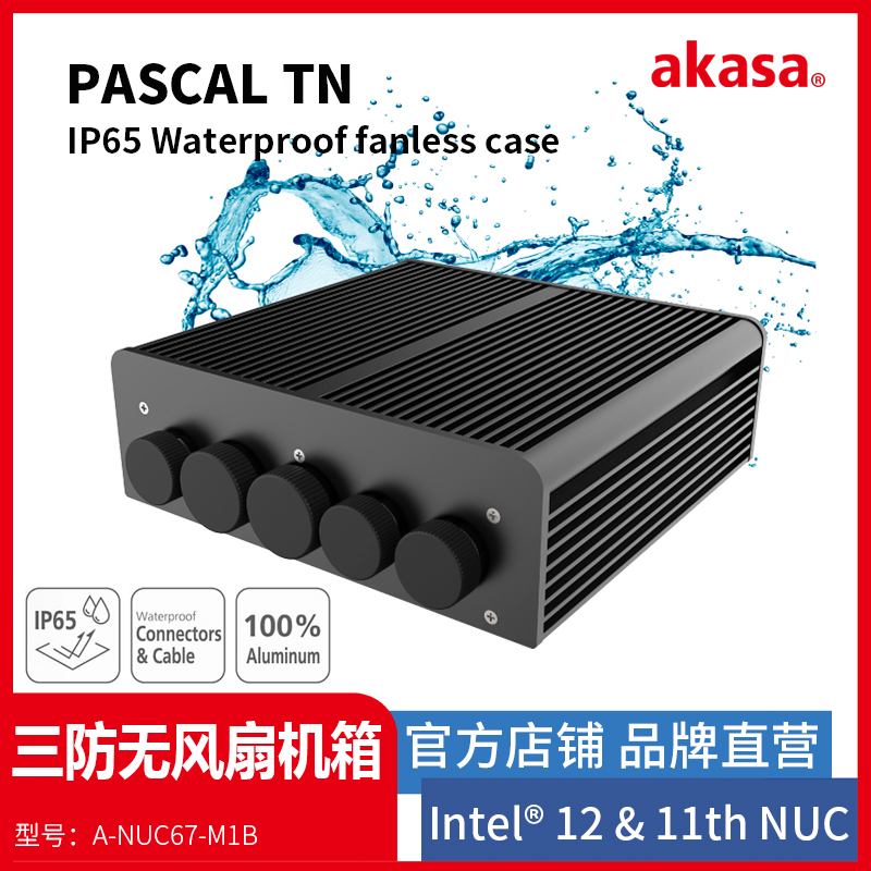 IP65防水无风扇机箱NUC12代