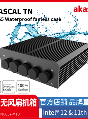 AKASA全铝无风扇机箱IP65防水防尘 NUC11/12迷你电脑主机被动散热