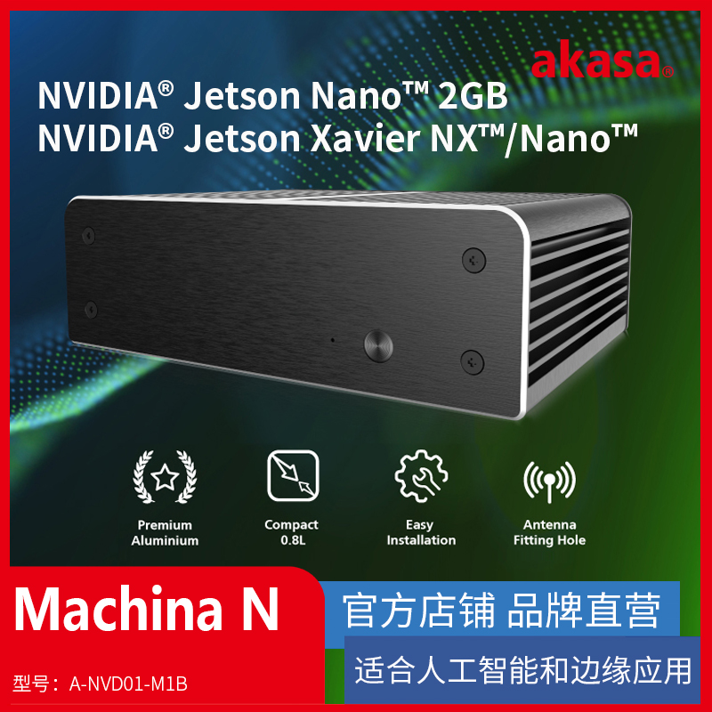 英伟达Jetson Xavier NX开发套件无风扇铝机箱AI人工智能Nano 2GB