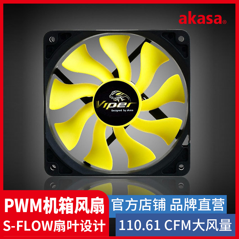 AKASA14cm机箱风扇台式电脑散热