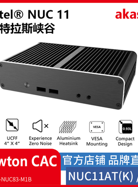 Newton CAC无风扇机箱英特尔NUC 11 Atlas Canyon 铝合金被动散热