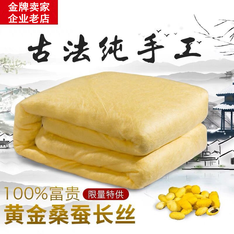贵族桐乡天然黄金丝100%图片