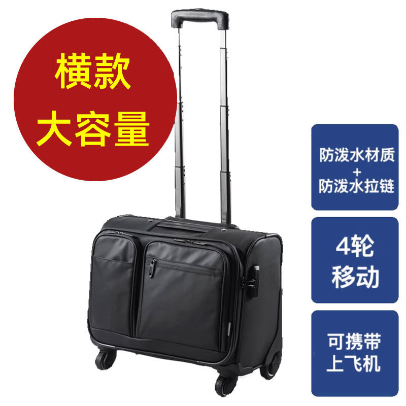 防泼水拉杆箱笔记本电脑包旅行箱图片