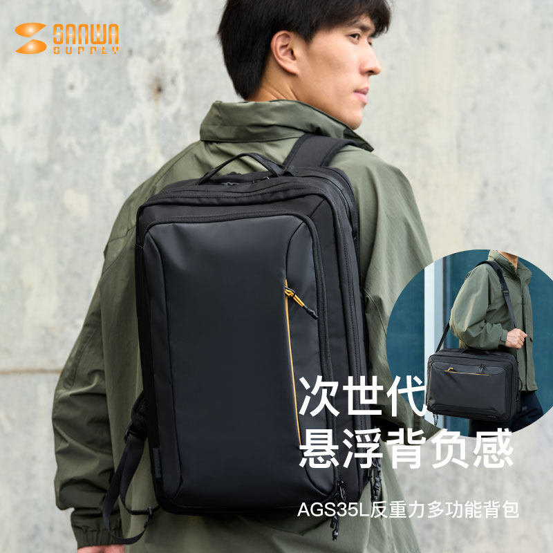 日本SANWA电脑包多功能双肩包单肩手提包减负护脊大容量商务出差背包3WAY男包通勤书包笔记本包女包