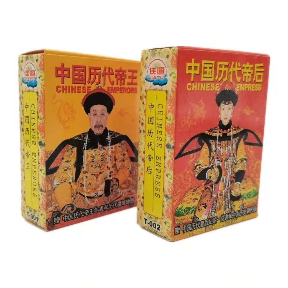 收藏扑克牌中国历代帝王帝后扑克历史学习赠历代帝王年表和疆域图