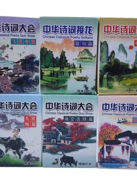中国诗词大会诗词飞花令九宫格儿童早教益智学习创意扑克牌卡