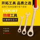 开拓防爆工具两用棘轮扳手铝青铜纯铜无火花开口梅花棘轮快速扳手