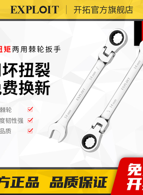 快速梅花棘轮扳手两用开口双向省力活动头加长72齿呆板子工具套装