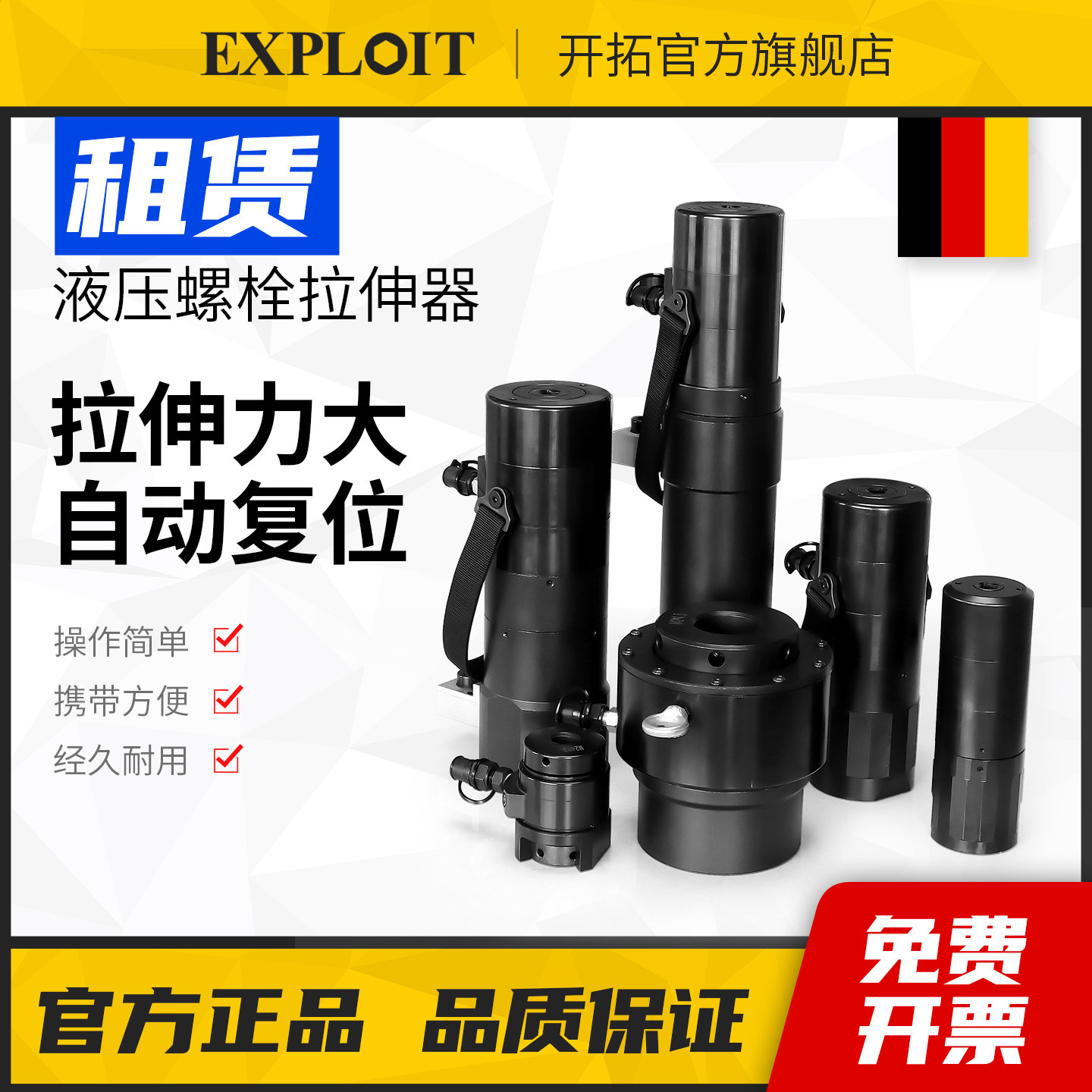 电动高压液压螺栓拉伸器自动复位