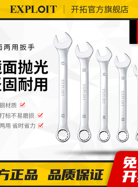 两用扳手工具套装大全10号13加长汽修工具开口梅花两用呆扳手全套