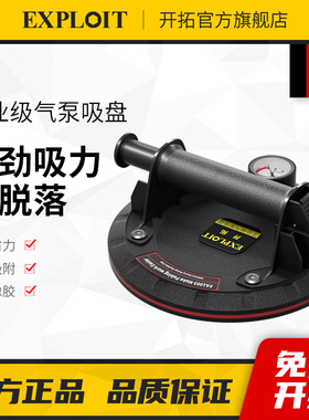 玻璃吸盘瓷砖强力重型自动补气电动吸提器大理石真空大吸力固定器
