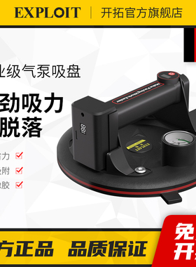 玻璃吸盘瓷砖强力重型自动补气电动吸提器大理石真空大吸力固定器