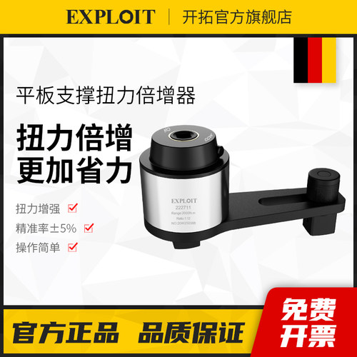 开拓扭矩高强度大扭力倍增器