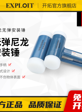 开 拓工业橡胶锤橡皮锤子工具安装锤小尼龙塑料大号榔头无弹力门