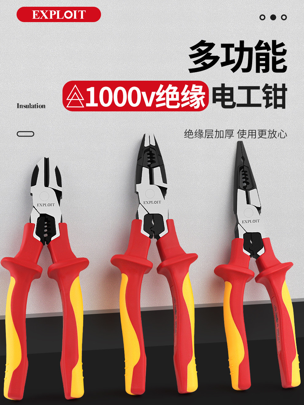 开拓绝缘偏心钢丝钳VDE认证耐高压1000V斜嘴钳电工剪切剥线尖嘴钳