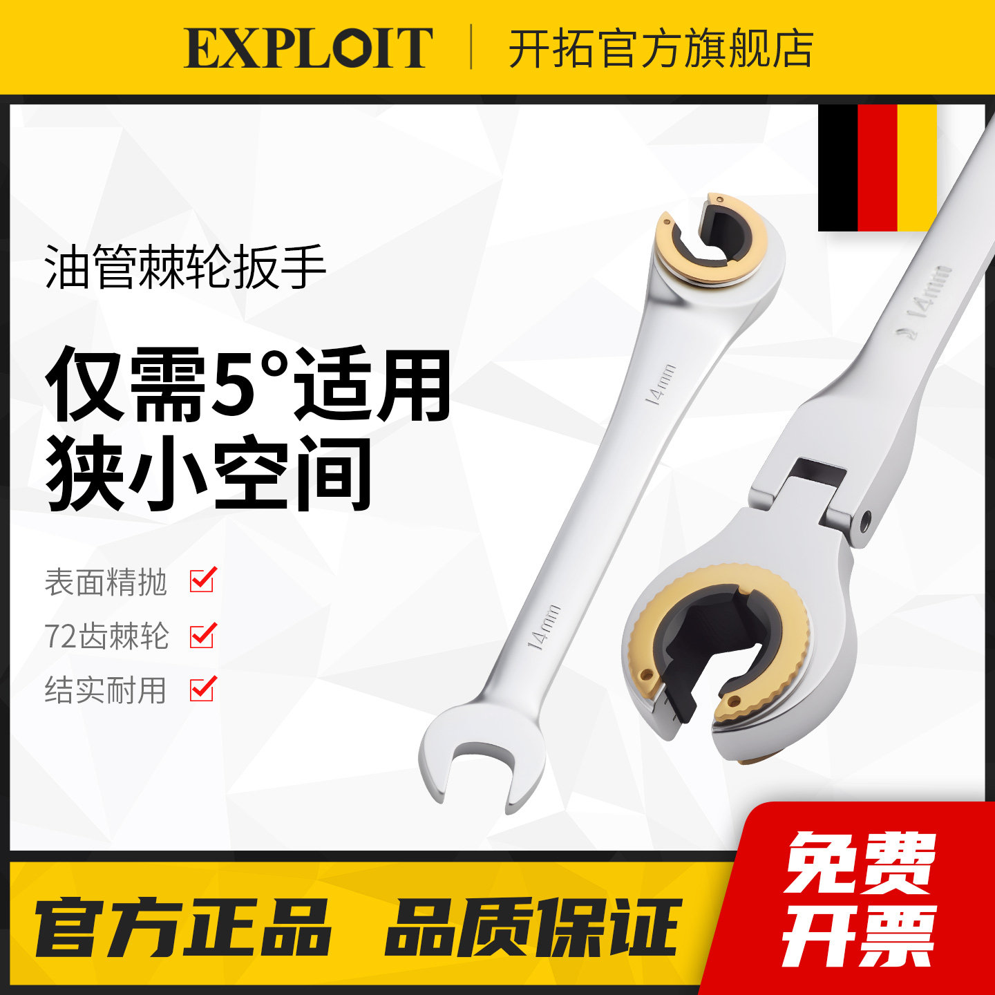 开拓狭窄空间棘轮油管开口扳手图片
