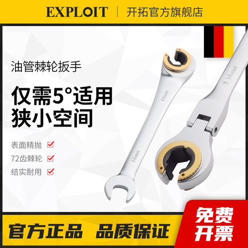 开拓狭窄空间棘轮油管开口扳手