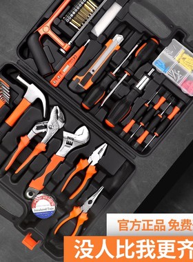 家用工具箱家庭维修老虎钳螺丝刀锤子修理大全全套五金组合套装