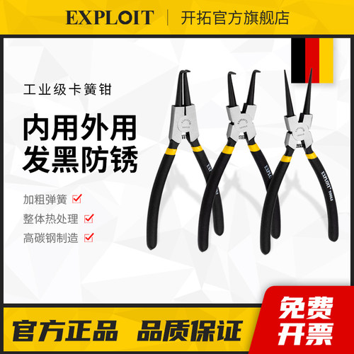 开拓7寸-25寸工业级卡簧钳子