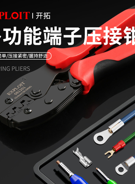 开拓压线钳接线端子电工专用光伏铜鼻子多功能接线夹线棘轮钳子