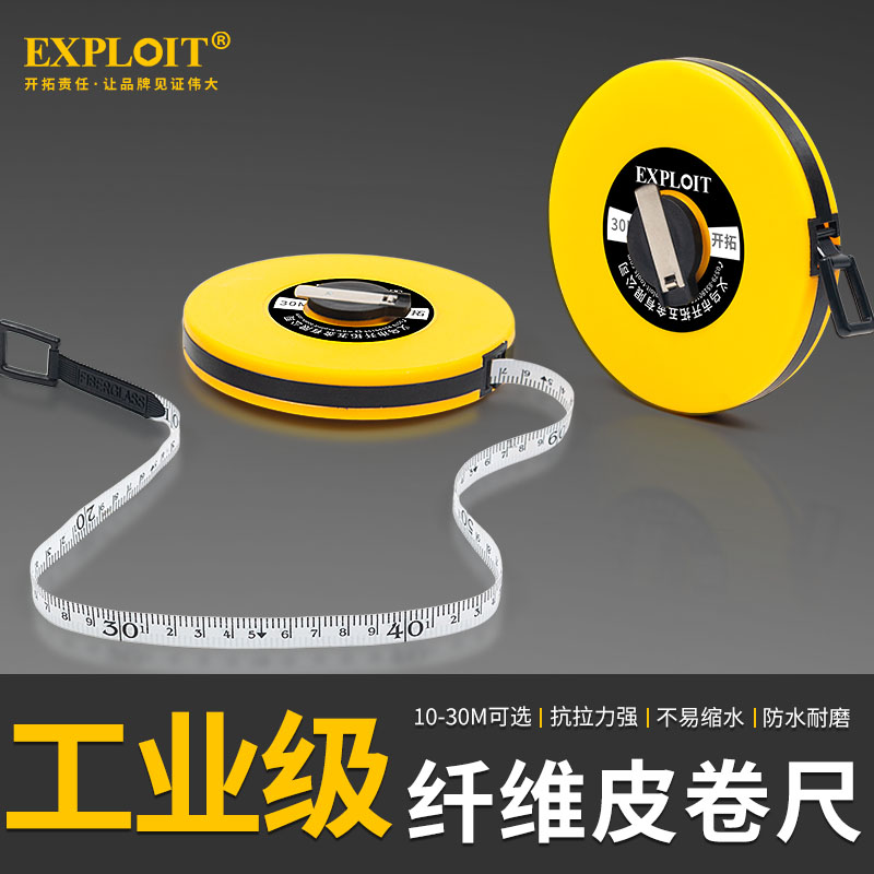 开拓纤维软尺测量工具皮卷尺