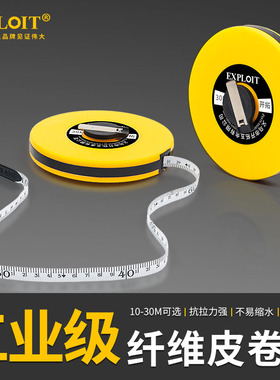 皮卷尺纤维软尺10米20米30米50米100米高精度工业级土地测量工具