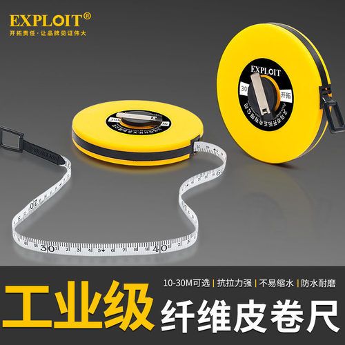 开拓纤维软尺测量工具皮卷尺