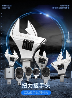 开拓台湾制造可换头扭力扳手棘轮头转接开口梅花活动头插件替换头