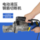 25手提式 切断机自动便携钢筋钳 开拓电动液压钢筋剪断剪16