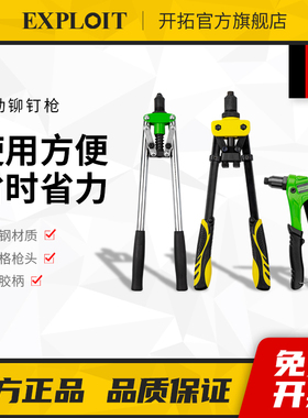 手动铆钉枪拉铆枪家用小型工业级卯钉拉丁铝合金柳钉拉帽枪打钉器