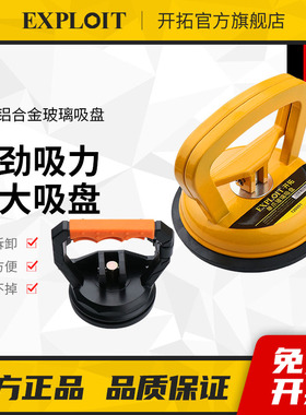 玻璃吸盘强力重型瓷砖集成吊顶地板天花板专用多功能三爪吸盘工具