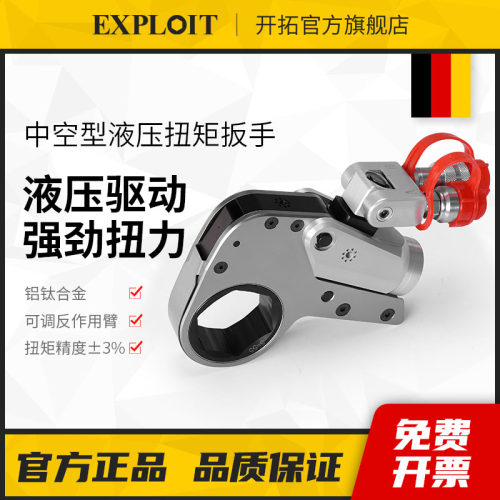 开拓中空式液压扳手螺栓螺母拆卸