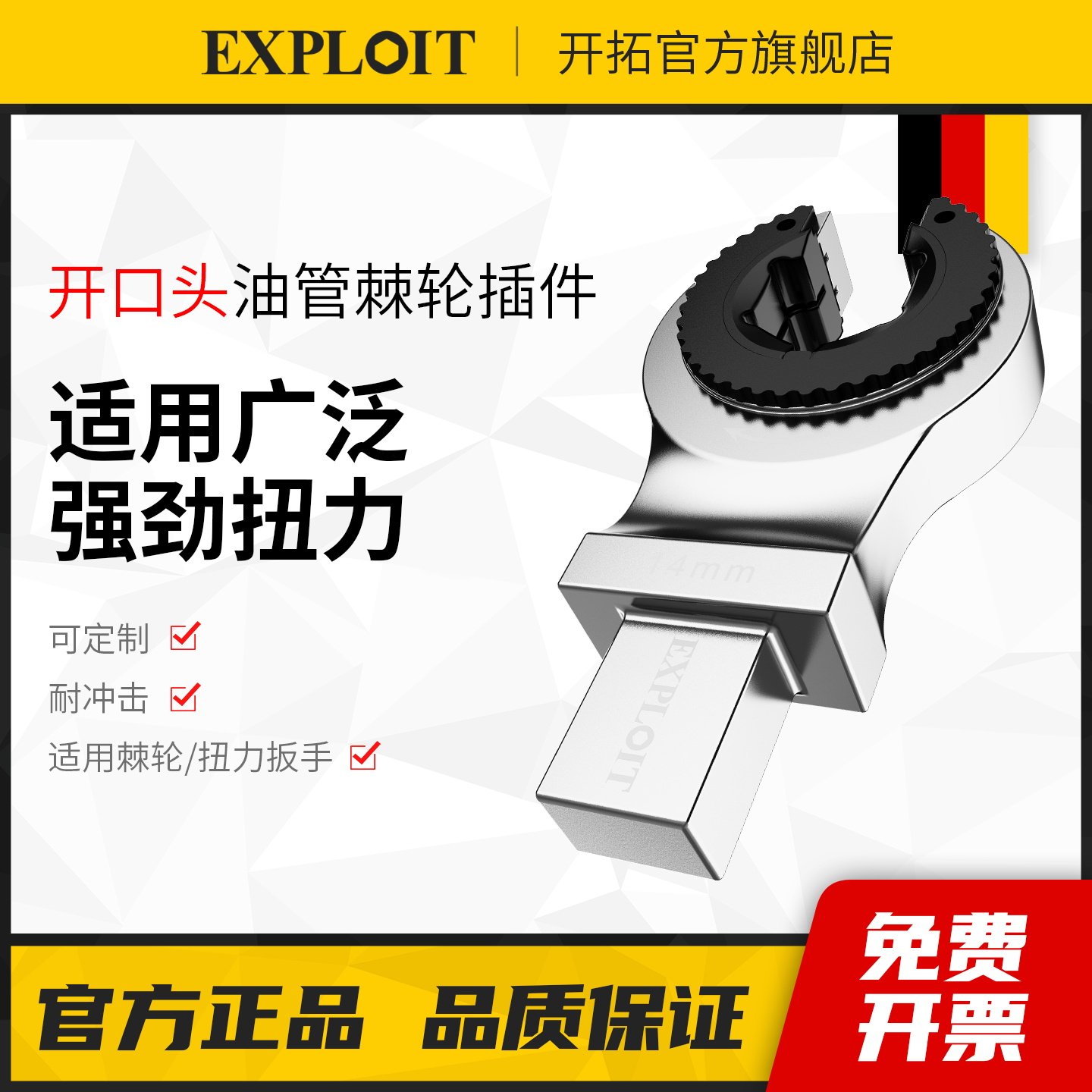 开拓开口头油管棘轮扭力扳手配件图片
