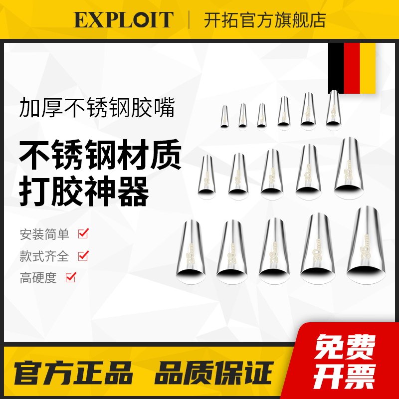 不锈钢胶嘴打胶嘴打胶神器鸭嘴型结构胶玻璃胶枪扁头枪嘴门窗专用,基础建材,玻璃胶,淘宝优惠券,粉丝福利购,淘宝优惠卷