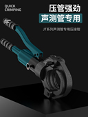 声测管液压钳双槽管子钳45 60mm工业级水暖管卡压钳