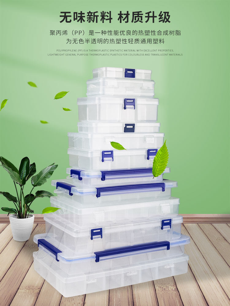 Parts box Multi-grid electronic components Transparent plastic storage box Small screws Display tools Classification lattice sample box