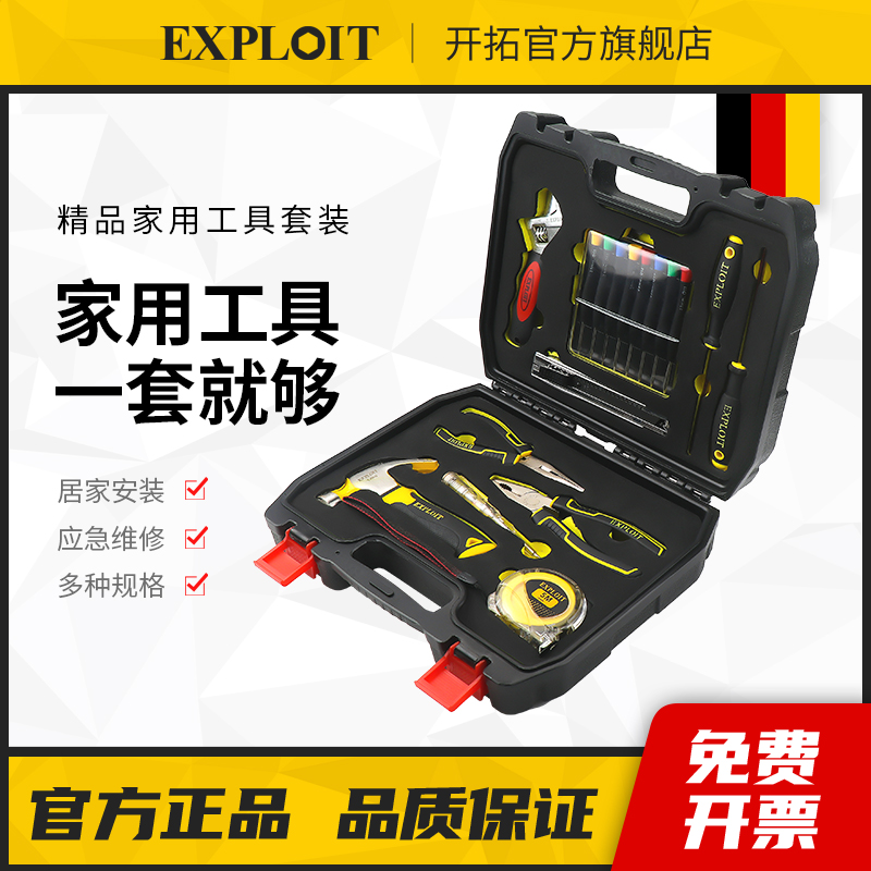 工具箱家用多功能扳手手电钻电工维修手提车载家庭五金组合套装