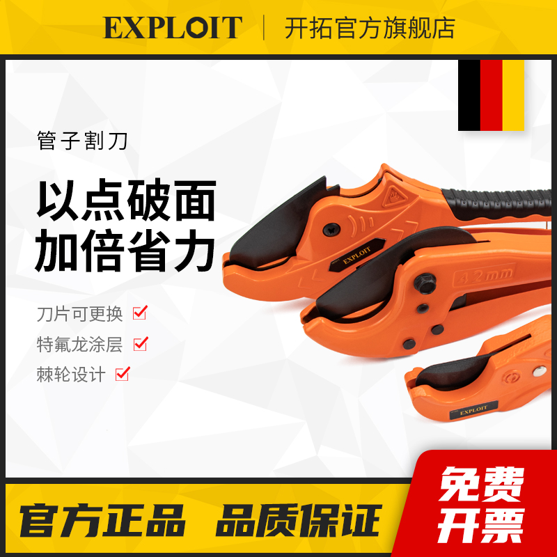 开拓管子割刀大口径切管器