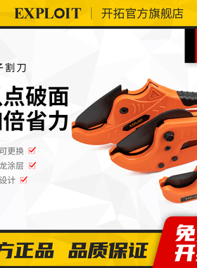 开拓管子割刀切管器电工剪pvc电线管水管专业快剪63大口径ppr剪刀