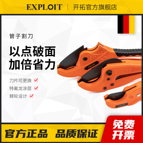 开拓管子割刀大口径切管器