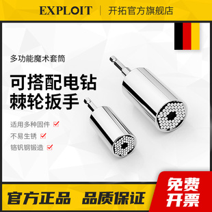 万能套筒万用棘轮扳手电动电钻多功能异形螺丝魔术套筒头工具套装
