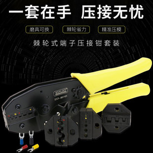 开拓 端子钳 多规格棘轮式 压线钳 081101 端子压接钳 EXPLOIT